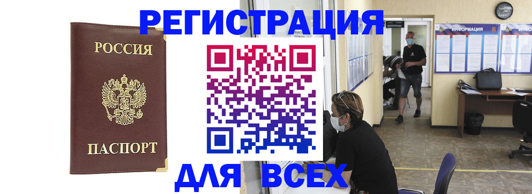 прописка штамп в Нефтегорске