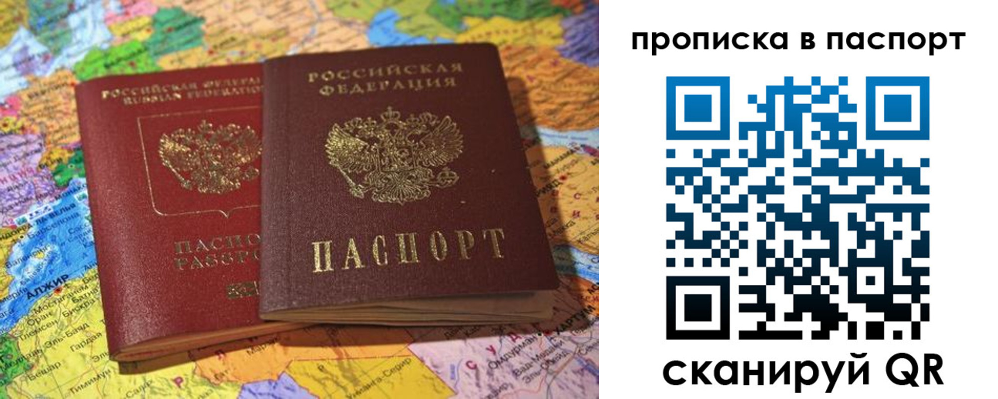 прописка гарантия в Нефтегорске