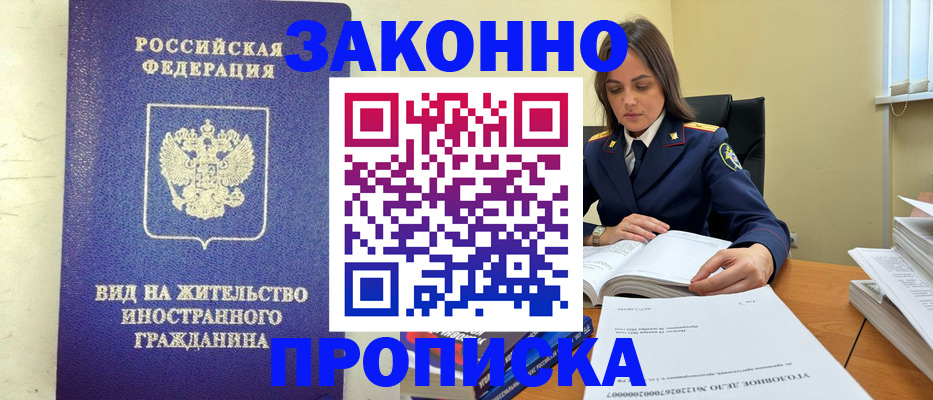 временная регистрация гарантия в Нефтегорске