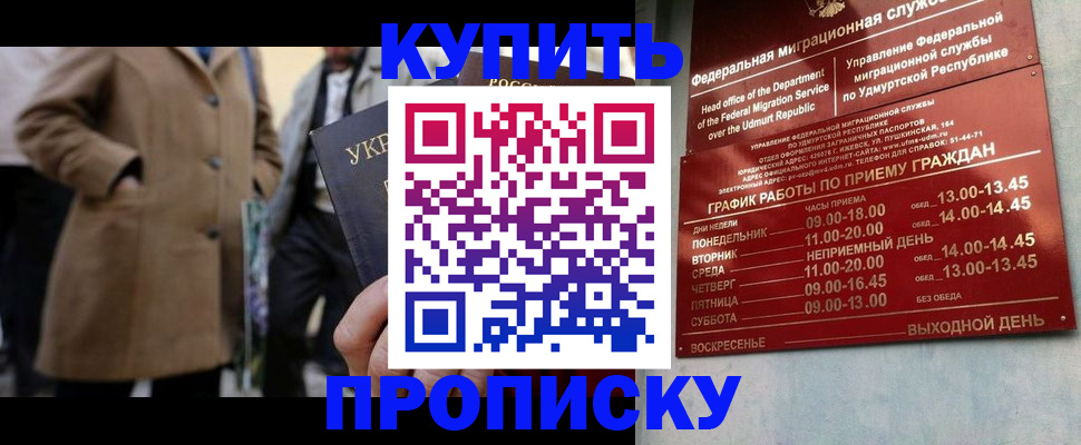 временная регистрация поиск в Нефтегорске